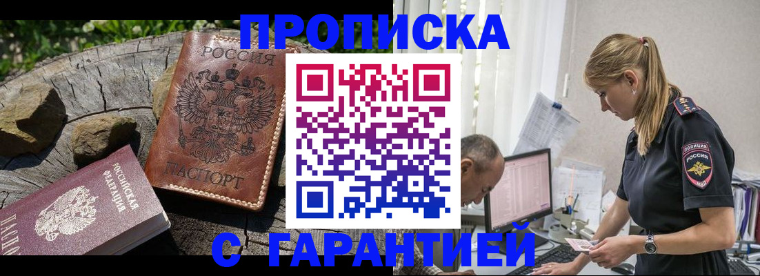 прописка регистрация в Чистополье