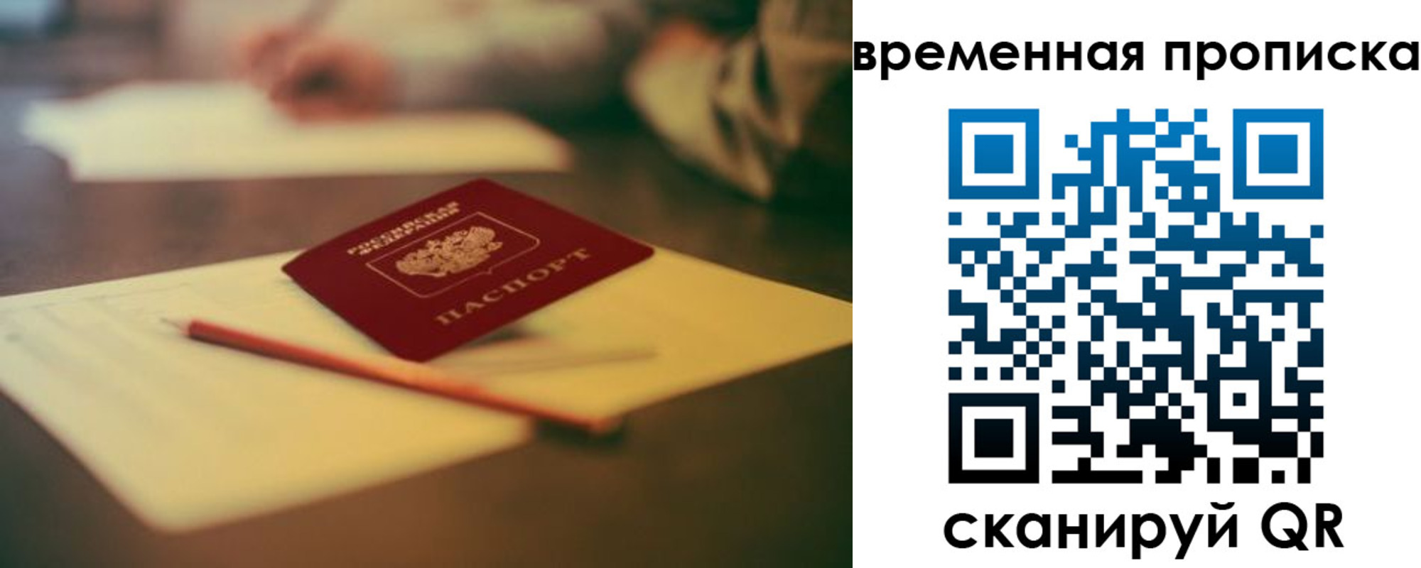 временная регистрация для всех в Чистополье