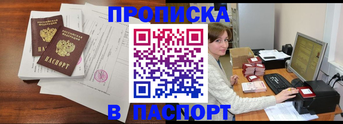 прописка иностранных граждан в Чистополье