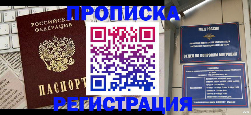 прописка ребенка в Чистополье