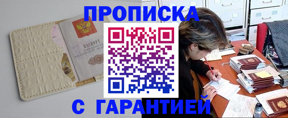 временная регистрация для всех в Чистополье