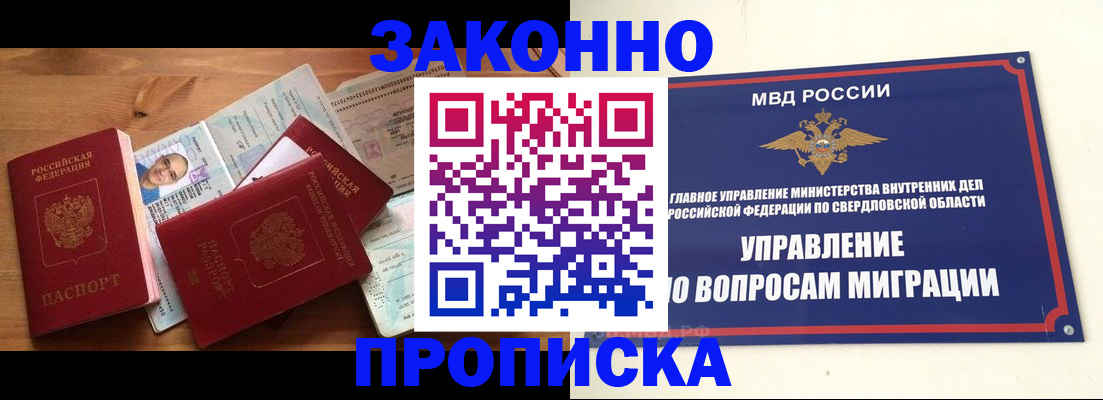 временная регистрация в квартире в Чистополье