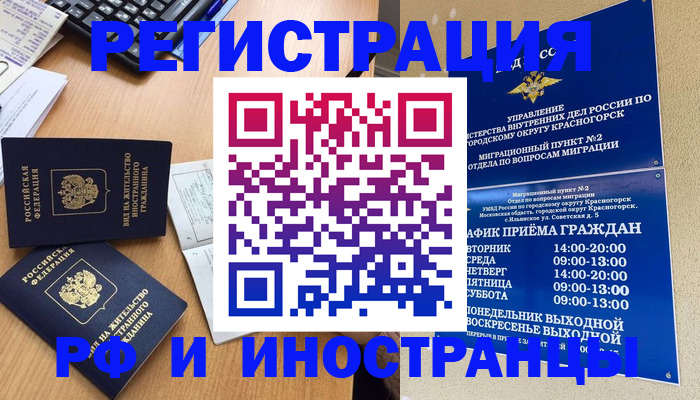 временная регистрация собственник в Чистополье