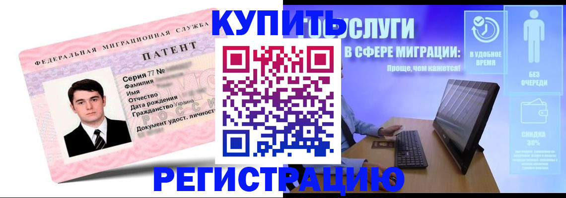 прописка регистрация в Чистополье