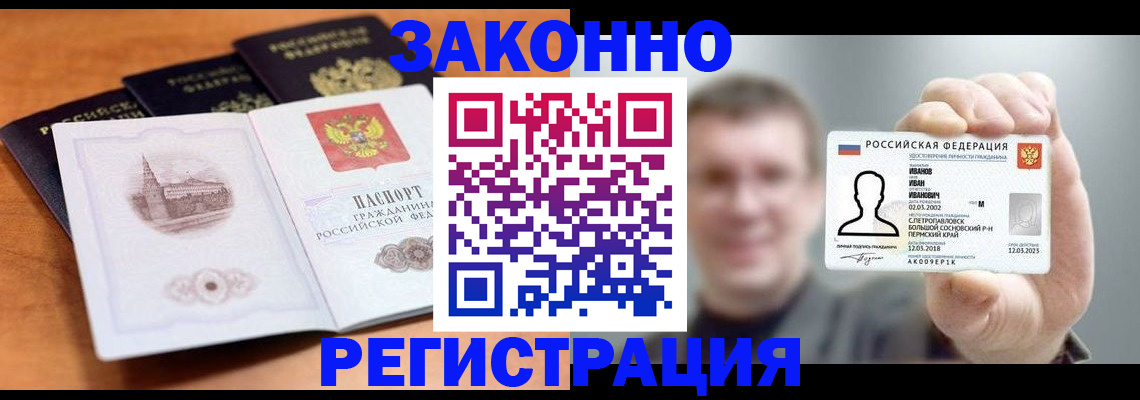 прописка регистрация в Чистополье