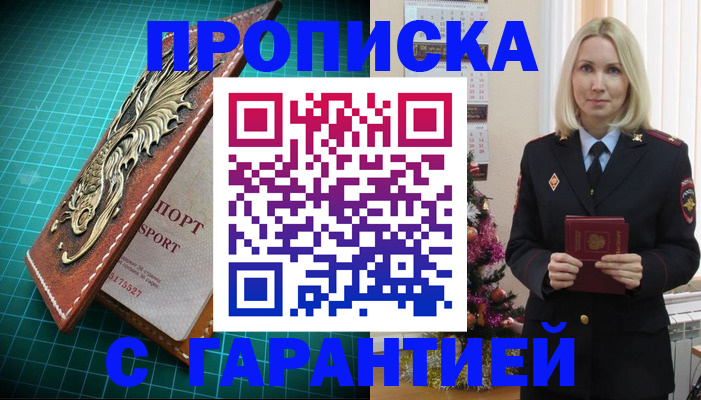 миграционный учет в Чистополье