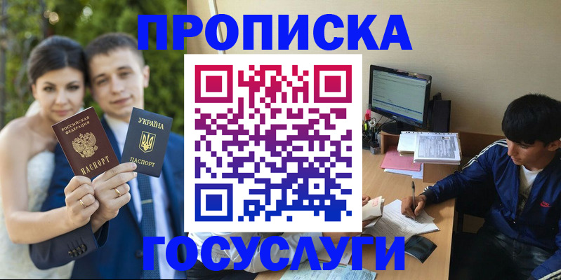 временная регистрация в Чистополье
