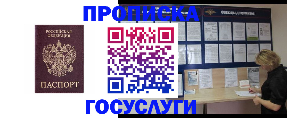 миграционный учет в Чистополье