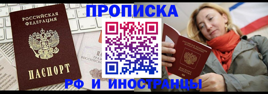 временная регистрация для всех в Чистополье