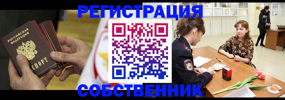 прописка поиск в Чистополье