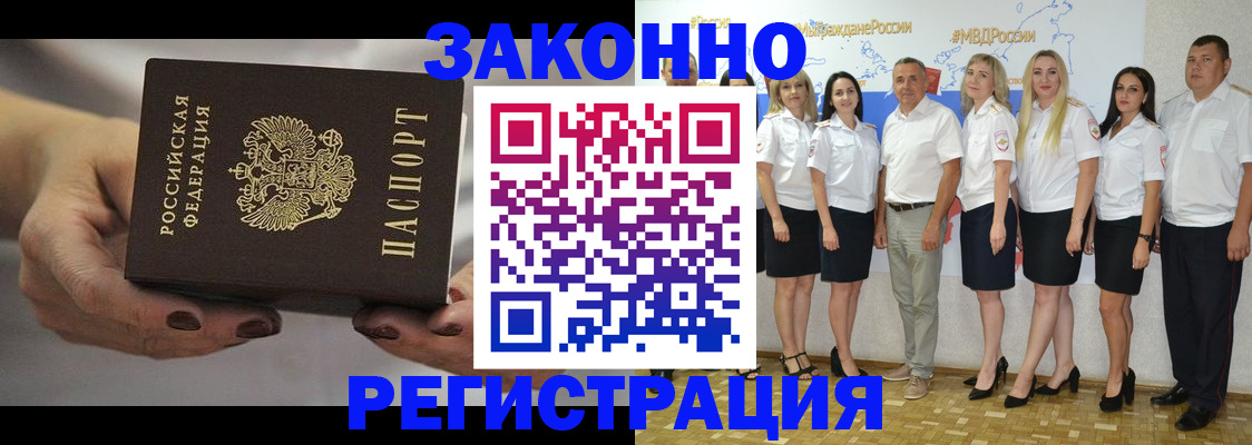 миграционный учет в Чистополье